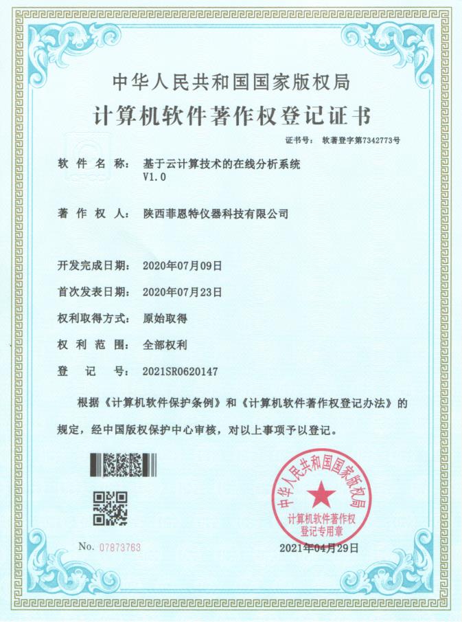 基于云计算技术的在线分析系统