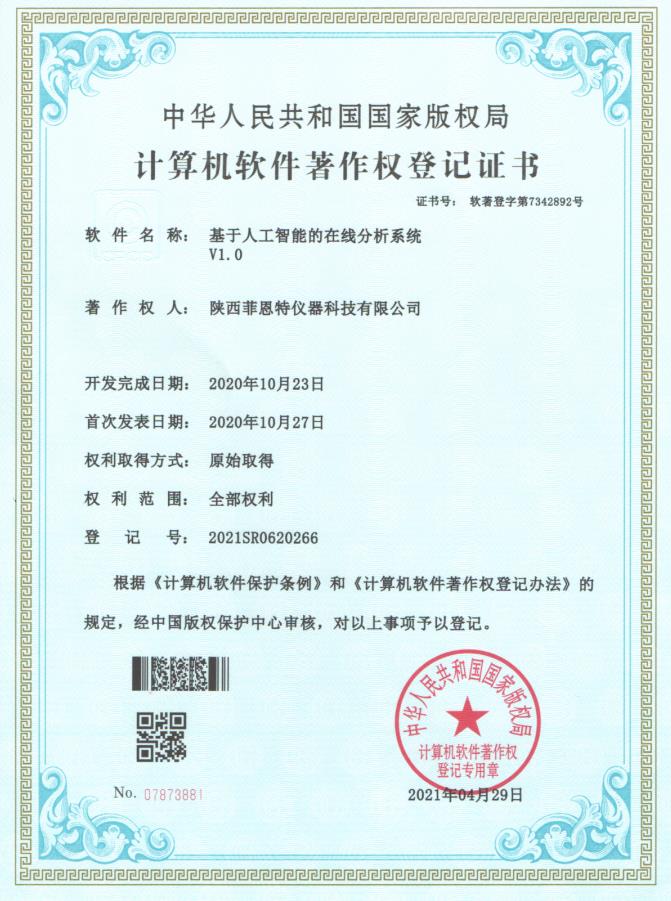 基于人工智能的在线分析系统